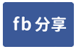 岡山87期旁全新雙車豪墅A1-face share